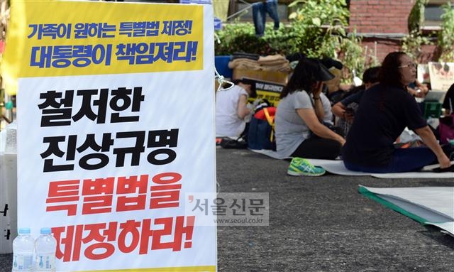 청와대 인근인 서울 종로구 청운효자동 주민센터 앞의 세월호 가족대책위 노숙농성장. 수사권과 기소권이 보장된 세월호특별법 제정을 요구하며 열흘 넘게 농성하는 유가족들을 바라보는 사회의 시선은 엇갈린다. 서울신문 포토라이브러리