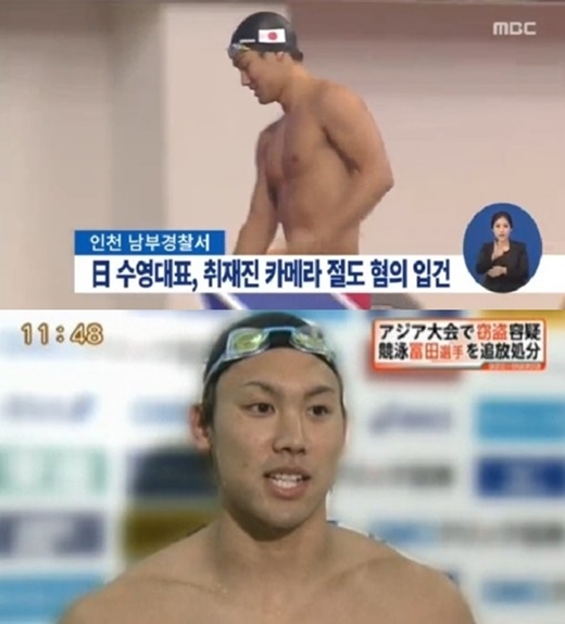 도미타 나오야 카메라 절도