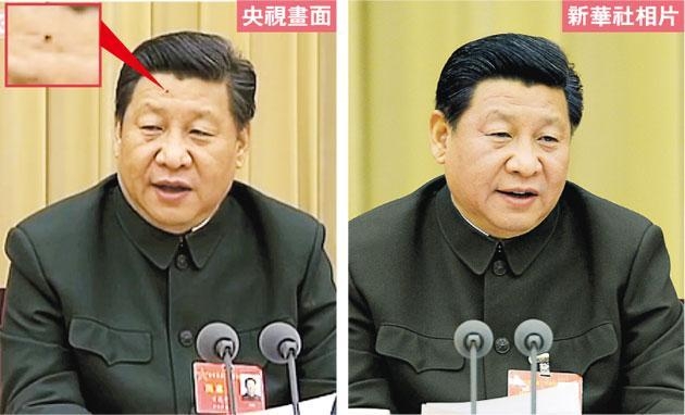 점 빠진 시진핑… 中관영통신의 셀프 포토샵?