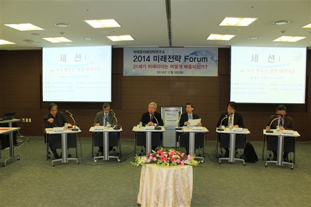 9일 경북 포항공과대 포스코국제관에서 열린 ‘2014 미래전략포럼’에서 좌장을 맡은 조윤제(왼쪽 세 번째) 서강대 교수가 제1세션 ‘국가 엘리트 생성 메커니즘’ 주제에 대한 토론을 진행하고 있다. 박태준미래전략연구소 제공