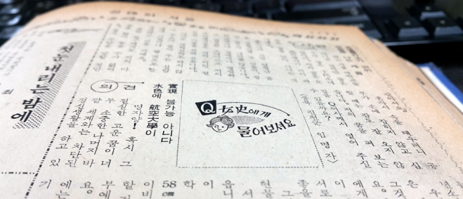 [선데이서울] Q여사에게 물어보셔요