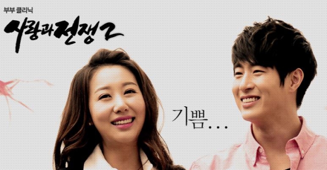 부부간의 갈등을 단막극 형태로 다른 KBS 드라마 ‘사랑과 전쟁’
