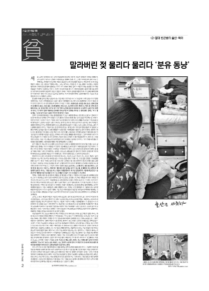 1월 12일자 빈곤층 출산·육아편