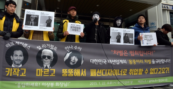 몸매 보는 디자이너 채용 규탄한다! 