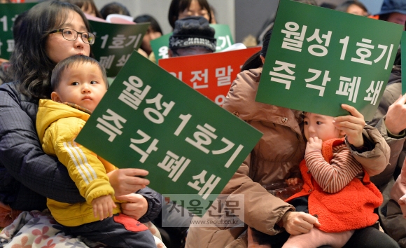 엄마들도 “월성 1호기 폐쇄하라”