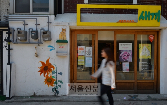 도시가스 요금 인하. 서울신문DB