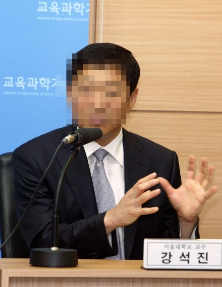 강석진 서울대 교수 파면.