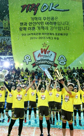 1일 경기도 안산상록수체육관에서 열린 NH농협 2014-2015 프로배구 V리그 남자부 OK저축은행과 삼성화재의챔피언 결정 3차전에서 세트 스코어 3대1로 승리, 챔피언 자리에 오른 OK저축은행 선수들이 우승 트로피를 들고 기뻐하고 있다. 연합뉴스