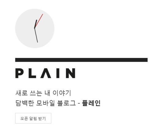 다음카카오 모바일 블로그