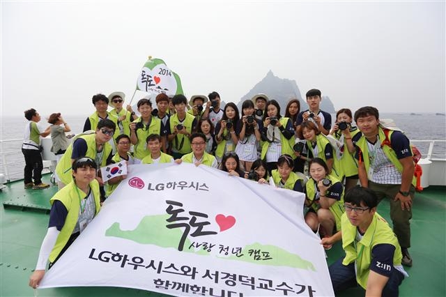 지난해 8월 LG하우시스의 ‘독도사랑 청년캠프’에 참가한 대학생들이 독도로 들어가는 배에서 기념 촬영을 하고 있다.  LG하우시스 제공