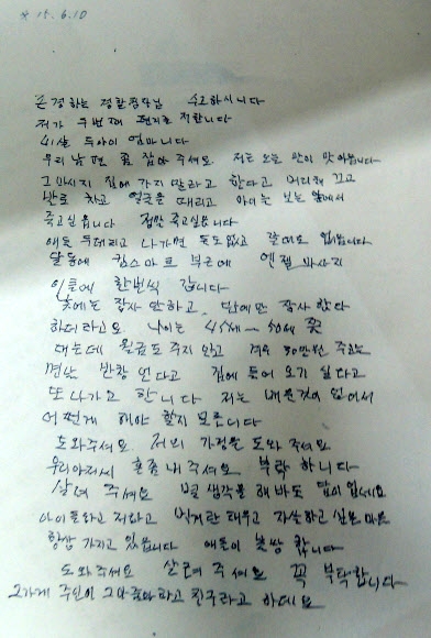 ’남편 좀 혼내줘요’ 경찰에 배달된 투서