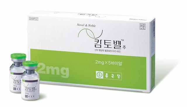 캄토벨