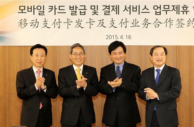 윤종규(왼쪽 두 번째) KB금융그룹 회장과 김덕수(왼쪽) KB국민카드 사장이 지난 4월 16일 이상철(오른쪽) LG유플러스 부회장, 거화용(오른쪽 두 번째) 차이나유니온페이 동사장(대표이사)과 ‘모바일 카드 발급 및 결제 서비스 업무 제휴 협약식’을 갖고 기념 촬영을 하고 있다. KB국민카드 제공