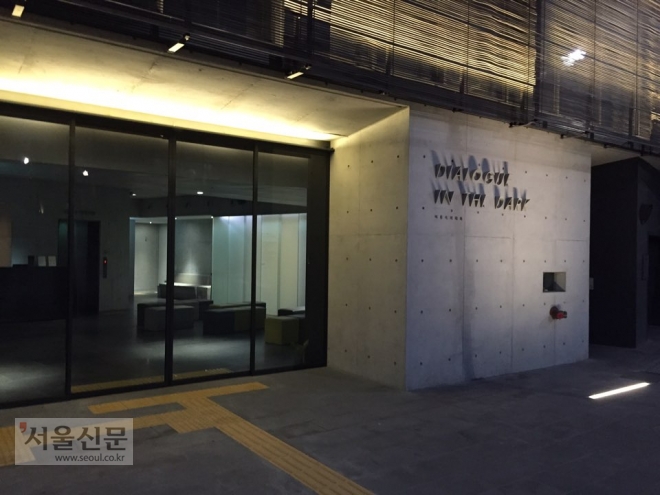 북촌 한옥마을에 위치한 ‘어둠 속의 대화’ 전시관 모습.