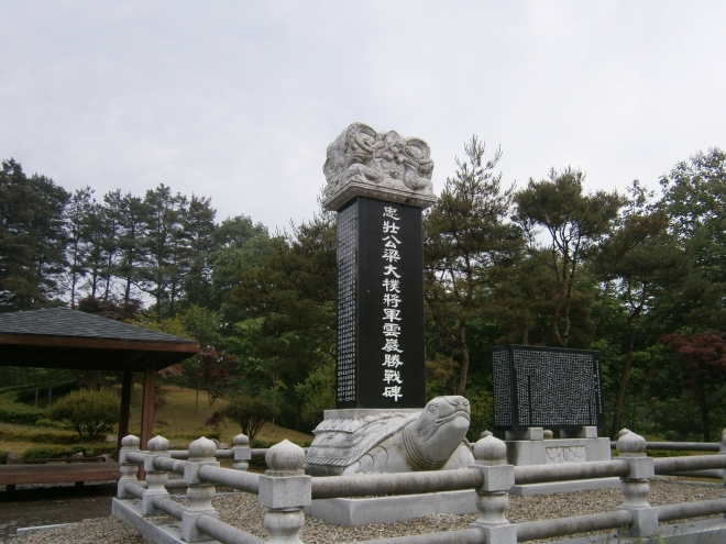 충장공 양대박장군 운암승전비. 양대박이 부장(副長)을 맡은 의병이 왜군에 대승을 거둔 임실 운암에 세워졌다.