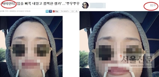 자이언티 검색어 기사에 일반인의 사진이 무단으로 도용됐다.