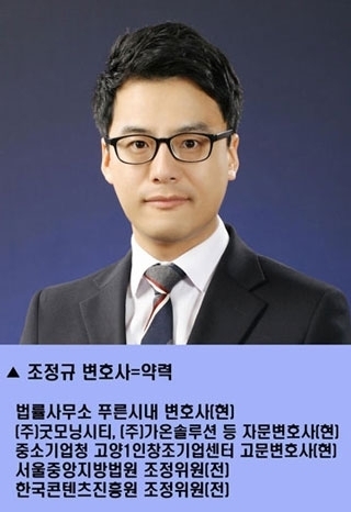 [조정규 변호사 칼럼 - 집합건물이야기 5] 입주자와 관리단 모두의 골칫거리, 체납관리비