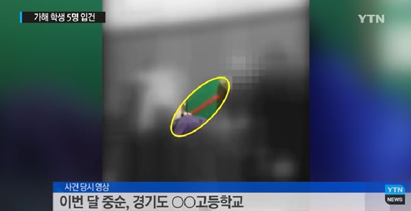 고교생이 교사 폭행. YTN 뉴스캡처