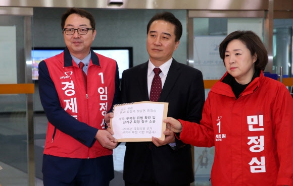 4일 오전 서울 서초구 양재동 서울행정법원에서 새누리당 임정석(부산 중·동), 정승연(인천 연수), 민정심(경기 남양주을) 예비후보가 국회를 상대로 한 ‘부작위 위법 확인 및 선거구 획정 청구’ 소송을 제기하기 위해 민원실로 향하고 있다. 연합뉴스