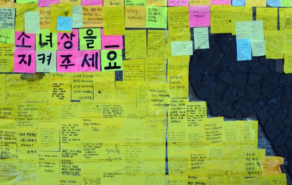 4일 서울 종로구 일본대사관 앞에 세워진 소녀상 주변으로 소녀상이전을 반대하는 내용의 메시지가 붙어 있다. 정연호 기자 tpgod@seoul.co.kr