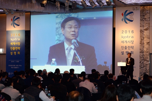 코트라 ‘세계시장 진출전략 설명회’
