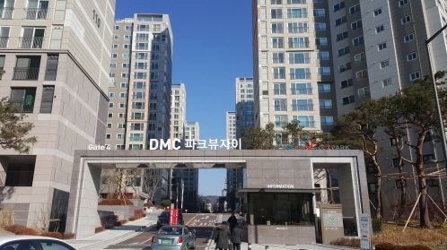 ‘DMC파크뷰자이‘