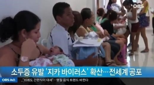 중국서 첫 지카 바이러스