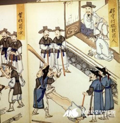 형벌로 곤장을 치는 모습. 한국학중앙연구원 제공