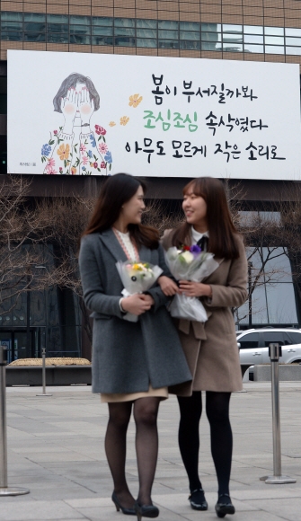 2일 서울 광화문 교보생명빌딩 광화문글판에 최하림 시인의 ’봄’의 한 문안이 걸려있다. 최하림 시인의 봄은 모든 것이 귀하고 소중하므로 늘 겸손한 마음으로 서로를 헤아리고 배려하며 살아가자는 메시지를 담고 있다. 2016.3.2 박지환기자 popocar@seoul.co.kr