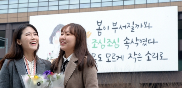 2일 서울 광화문 교보생명빌딩 광화문글판에 최하림 시인의 ’봄’의 한 문안이 걸려있다. 최하림 시인의 봄은 모든 것이 귀하고 소중하므로 늘 겸손한 마음으로 서로를 헤아리고 배려하며 살아가자는 메시지를 담고 있다. 2016.3.2 박지환기자 popocar@seoul.co.kr