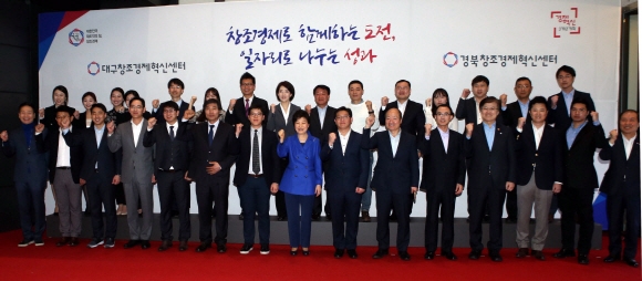 10일 오전 박근혜대통령이 대구창조경제혁신센터를 방문을 마치고 참석자들과 기념촬영을 하고 있다. 이날 행사에는 최양희 미래창조과학부장관, 이재용 삼성전자부회장 등이 참석했다. 청와대사진기자단