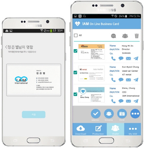 아이엠 어플리케이션