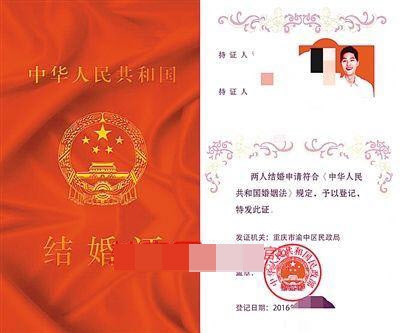 송중기에 빠진 중국, 가짜 혼인증명서까지