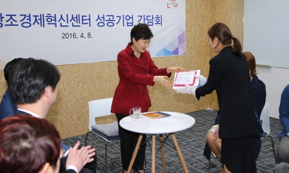 박근혜 대통령이 8일 오전 충북창조경제혁신센터를 방문,창조경제혁신센터 성공기업 간담회 도중 한 업체 대표의 손발 관리 화장품을 선물받고 있다.  청와대사진기자단