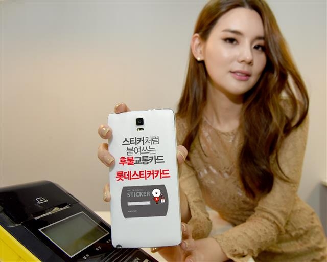 롯데카드가 18일 출시한 롯데스티커카드. 일반 신용카드의 3분의1 크기인 스티커가 카드 역할을 대신한다. 롯데카드 제공