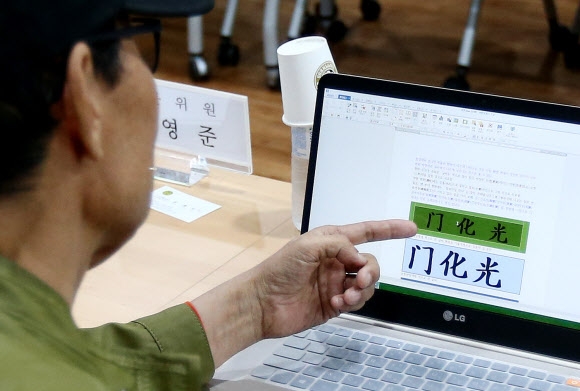 광화문 현판, 바탕과 글씨 바뀌나?