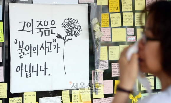 2일 서울 광진구 2호선 구의역 스크린도어 수리공 사망사고 현장에 시민들이 발걸음을 멈추고 희생자를 추모하는 메모지를 살펴보고 있다. 박윤슬 기자 seul@seoul.co.kr