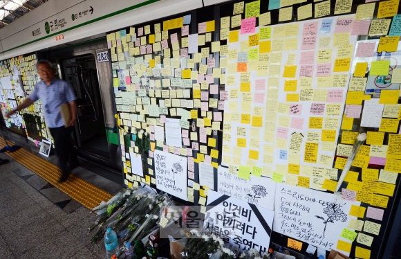 구의역 사고 현장에 가득한 ‘추모 포스트잇’