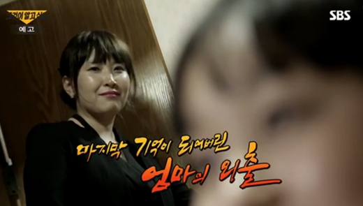 엄마의 죽음, 17년만의 진실 추적