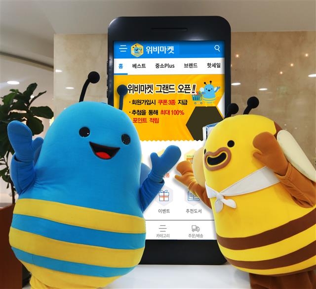 위비뱅크 마스코트인 위비(왼쪽)와 위비 친구 달보(호박벌). 우리카드 제공