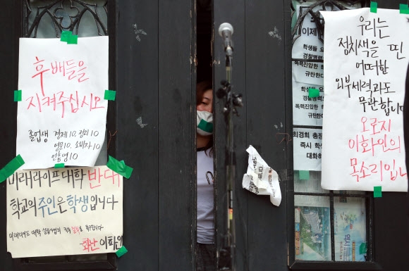 다시 닫히는 이대 본관