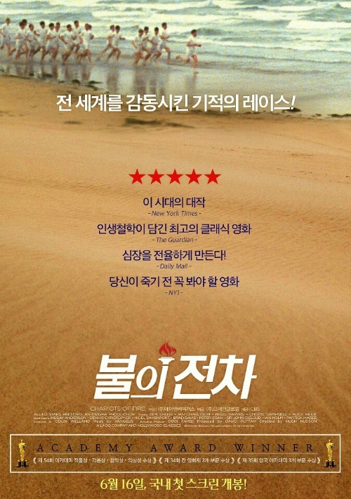 사진=20세기폭스