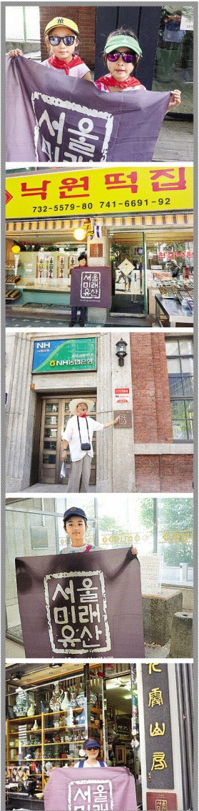종로 뒤안길은 미래유산 종합선물세트 같은 곳이다. 시민들은 미래유산을 만날 때마다 인증동판 앞에서 인증샷을 찍었다. 위부터 이문설농탕, 낙원떡집, NH농협 종로지점(옛 조선중앙일보 사옥), 서울 중심점 표지석, 구하산방.