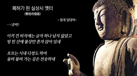 보물 제41호 남원 실상사 약사전 철조여래좌상. 문화재청 제공