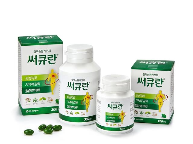 혈액순환 개선제인 동야제약의 써큐란은 1994년 출시된 이후 꾸준한 인기를 얻고 있다. 동아제약 제공