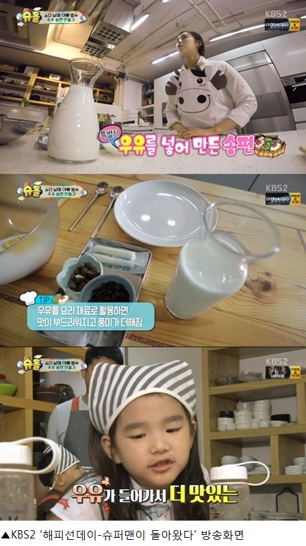 KBS2 ‘슈퍼맨이 돌아왔다’에 출연하며 국민 남매로 등극한 소다 남매가 추석을 맞아 특별한 송편을 만들었다.