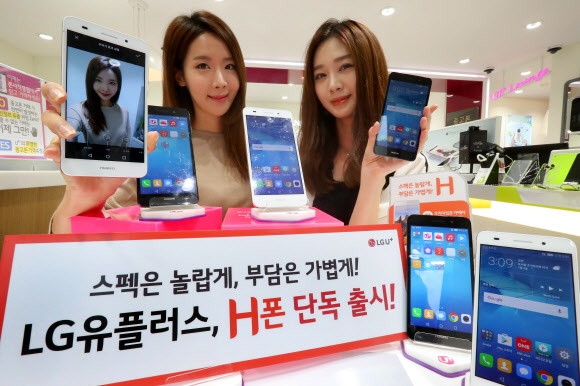 LG유플러스, 화웨이 H폰 출시