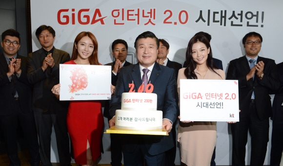 임헌문 KT 매스총괄 사장 등 KT 임직원들이 29일 서울 광화문 KT스퀘어에서 ‘기가 인터넷’ 200만 돌파를 기념하는 축하 퍼포먼스를 하고 있다. 안주영 기자 jya@seoul.co.kr