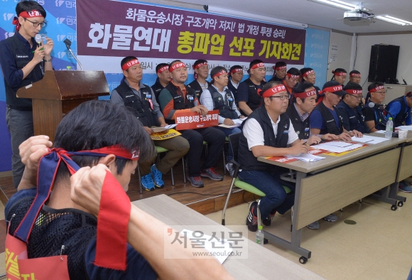 화물연대 집행부가 5일 민주노총 대회의실에서 총파업 선포 기자회견을 하고 있다. 최해국 선임기자 seaworld@seoul.co.kr
