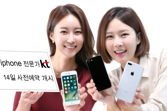 KT가 애플 아이폰(iPhone) 7과 아이폰 7 플러스의 사전예약을 전국 KT매장 및 온라인 공식채널인 올레샵을 통해 진행한다고 13일 전했다. 사전예약은 14일 오전 9시부터 20일까지이며 오는 21일 정식 출시될 예정이다. KT 제공=연합뉴스